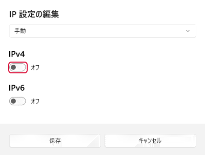 「IPv4」をクリック