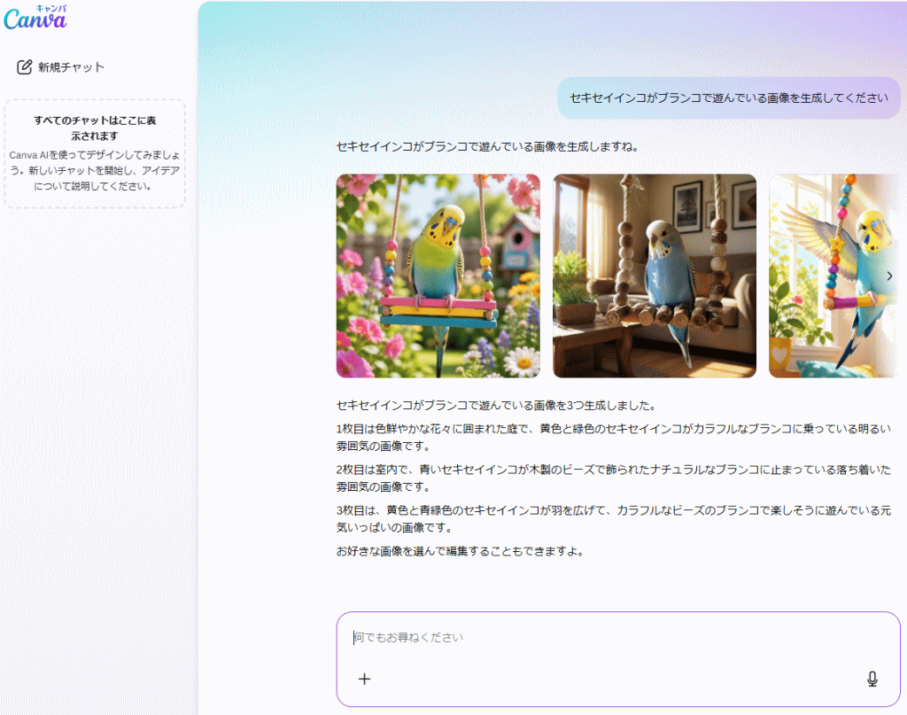 Canva AI