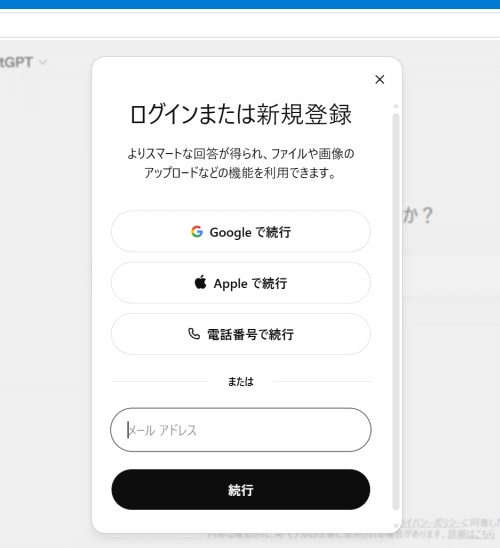 登録方法を選択