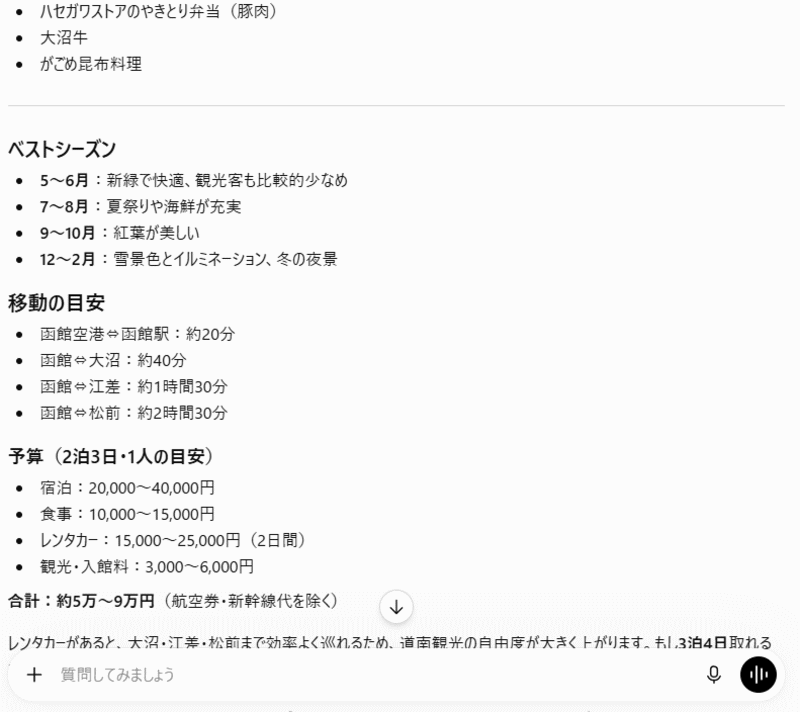 回答を表示