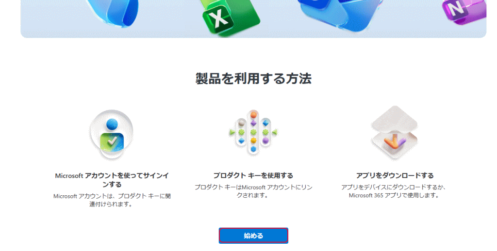 サブスクリプションを延長させる