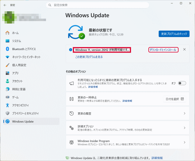 ダウンロードとインストール
