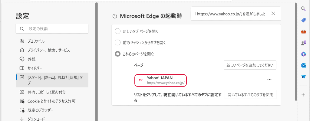 Yahoo!JAPAN