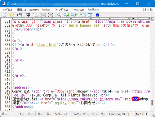 検索対象となるファイル