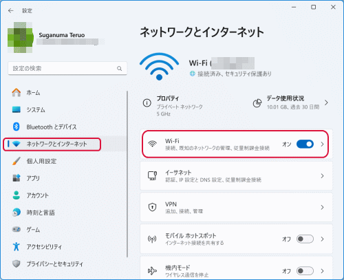 「Wi-Fi」をクリック