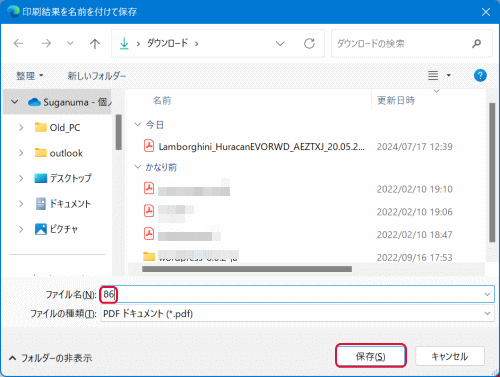 webページをPDFとして保存