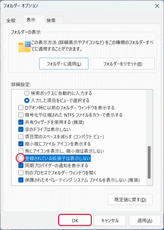 登録されている拡張子