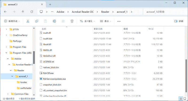 色が薄いのが「隠しフォルダー」