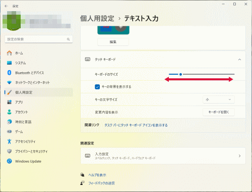 好みのサイズのキーボード