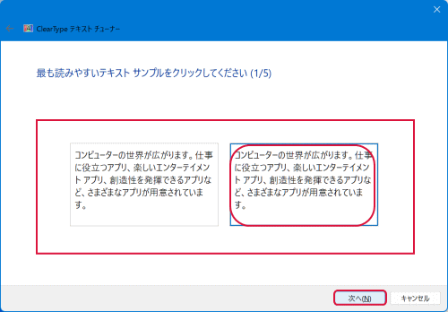 ウィザード画面が表示