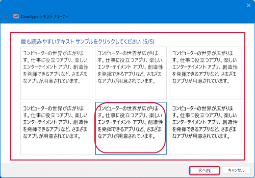 最も読みやすいテキスト サンプルをクリック