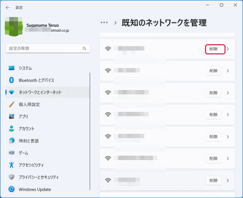 「削除」をクリックすると即座に削除