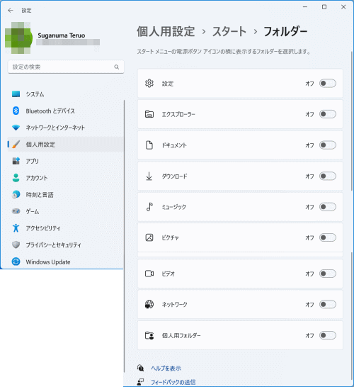 フォルダーの中から複数選ぶ