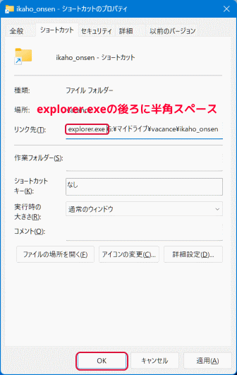 「explorer.exe 」と入力