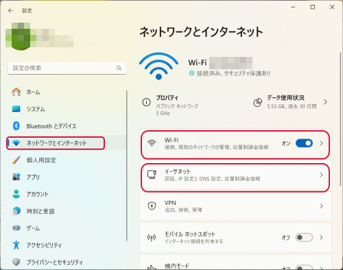 「Wi-Fi」ないし「イーサネット」をクリック