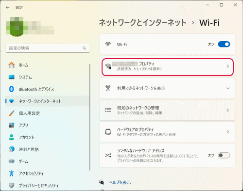 「Wi-Fiのプロパティ」をクリック