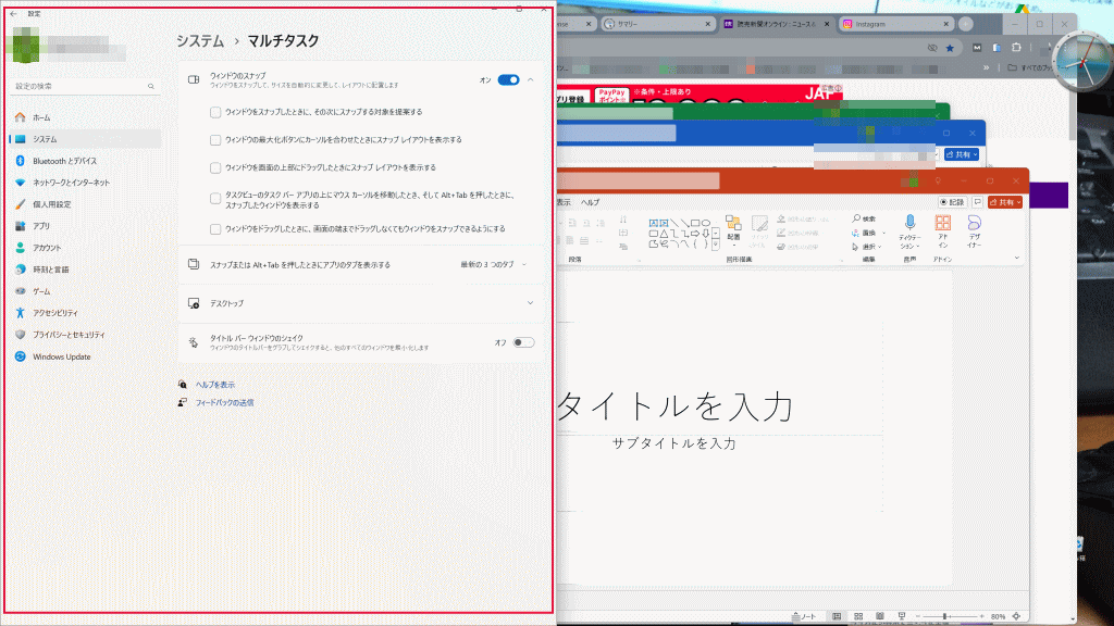 ドラッグしたウィンドウのみがスナップ