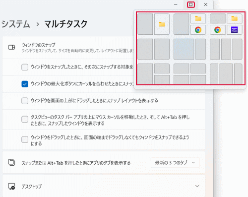 ウィンドウを配置する位置を、2分割、3分割、4分割から選択