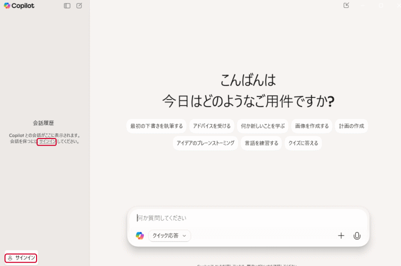 Copilotウィンドウ