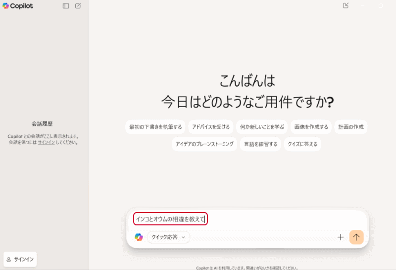 文章作成