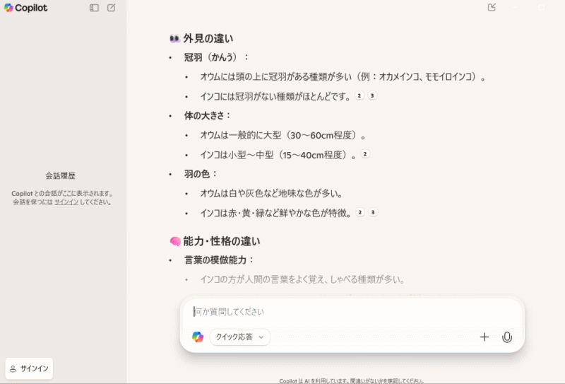 文章が作成