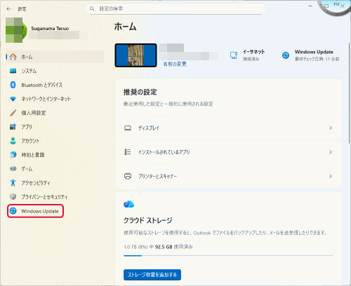 「Windows Update」をクリック