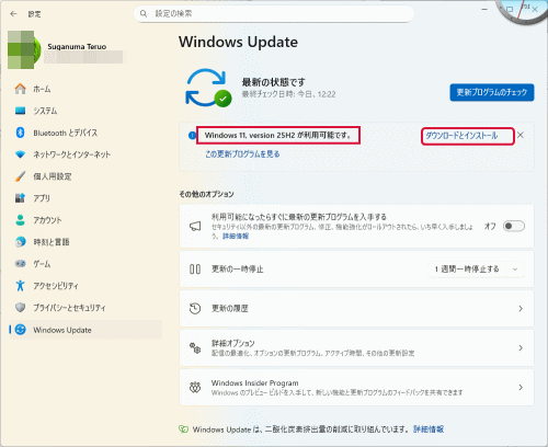 ダウンロードとインストール