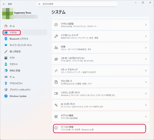 アップデートの確認